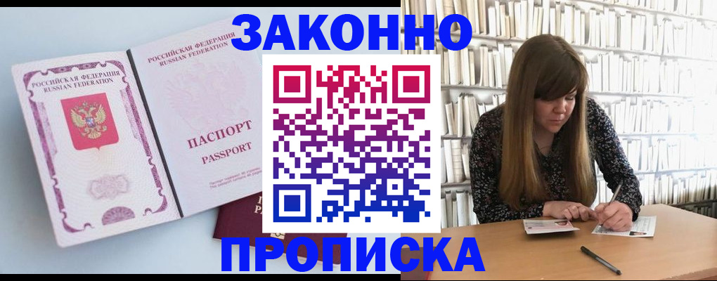 временная регистрация недорого в Всеволожске