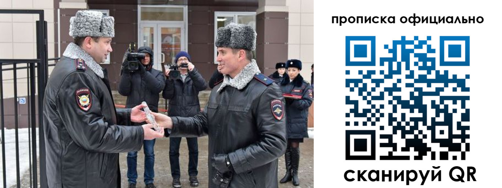 прописка для школы в Всеволожске