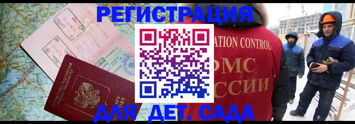 прописка для работы в Всеволожске