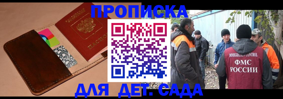 прописка иностранных граждан в Всеволожске