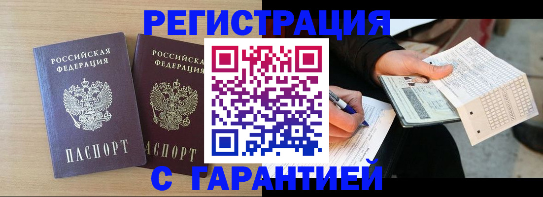 прописка законно в Всеволожске