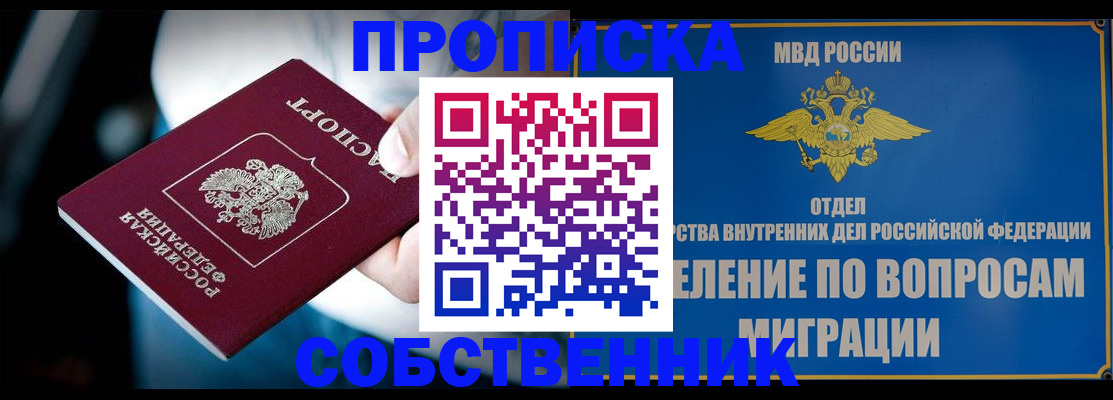 временная регистрация в Всеволожске