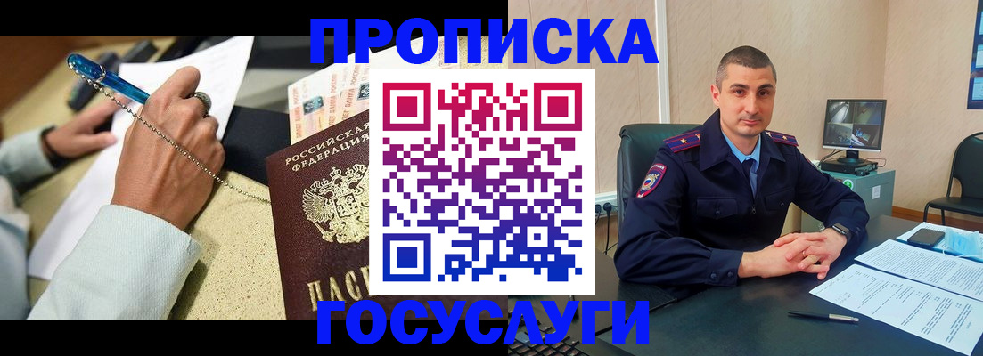 временная регистрация в Всеволожске