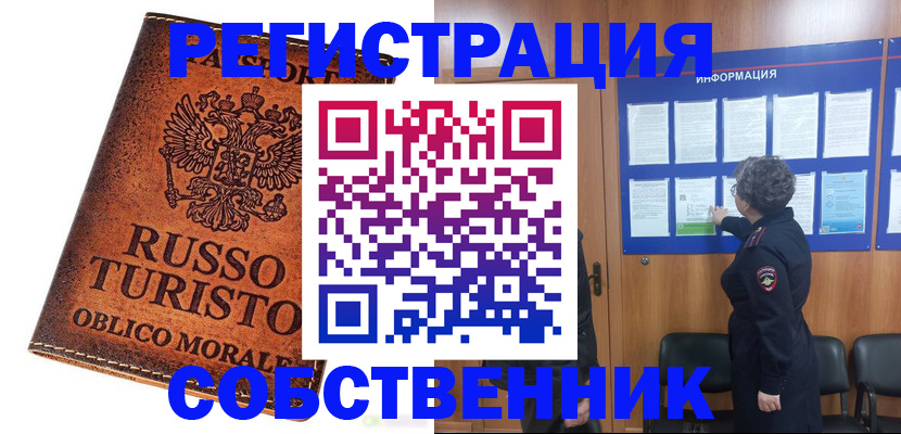 регистрация в Всеволожске