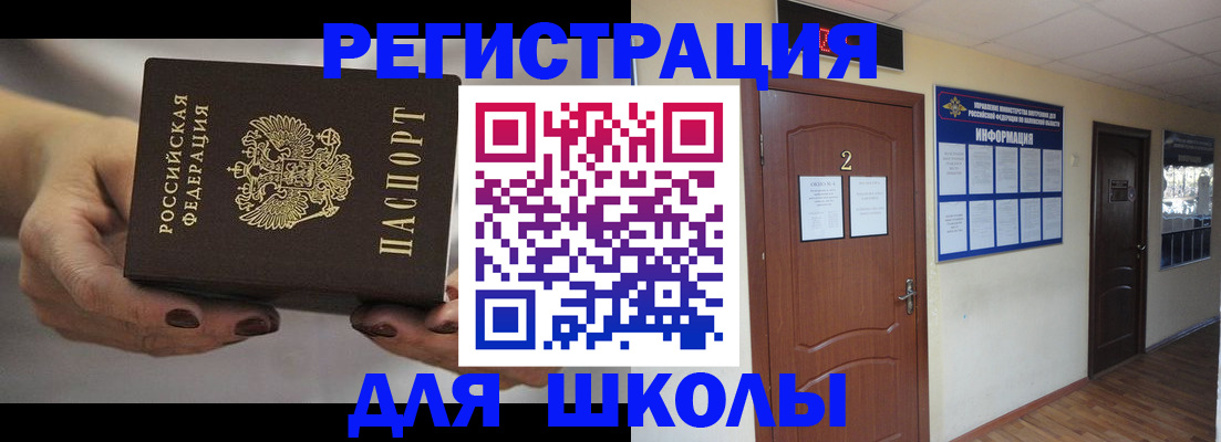 прописка штамп в Всеволожске