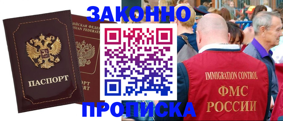прописка паспорт в Всеволожске