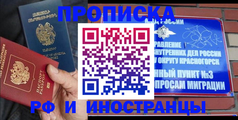 временная регистрация в Всеволожске