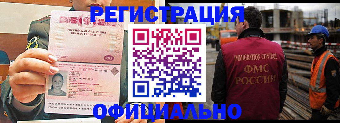 прописка ребенка в Всеволожске