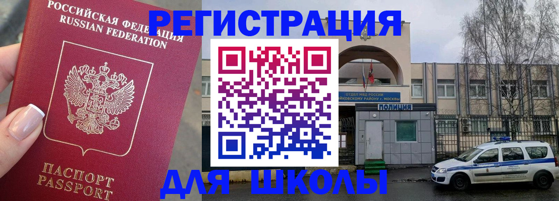 временная регистрация купить в Всеволожске